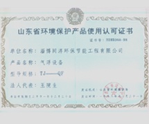 气浮设备