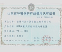 SBR反应器