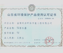 TJ净水器