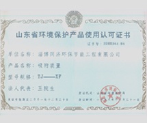 吸附装置