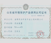 沉淀装置