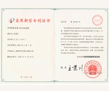 废水处理装置