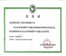 山东省环保产业协会会员单位